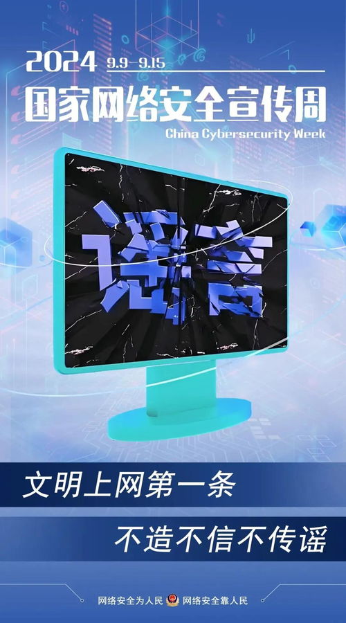 2024国家网络安全宣传周 电子产品技术开发中的安全防护之道